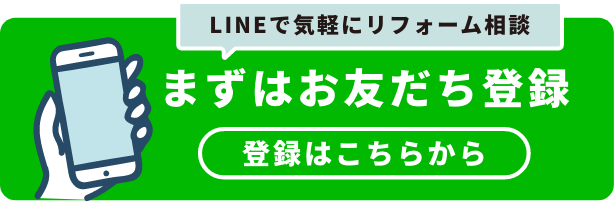 まずはお友だち登録