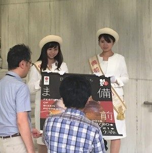 岡山の魅力を県外へ。