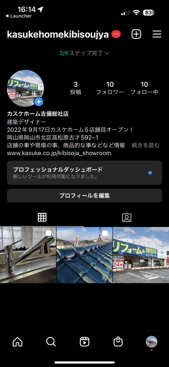 カスケホーム吉備総社店インスタグラム始動♪