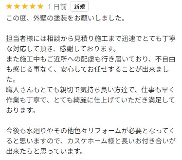 倉敷市 |外壁塗装で可愛いお家に生まれ変わりました☆