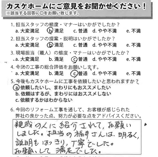 岡山市│部分的な工事もお任せください☆