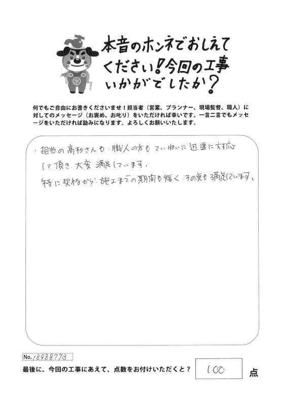 倉敷市｜【内窓取付工事】2024補助金を使って内窓設置しました！