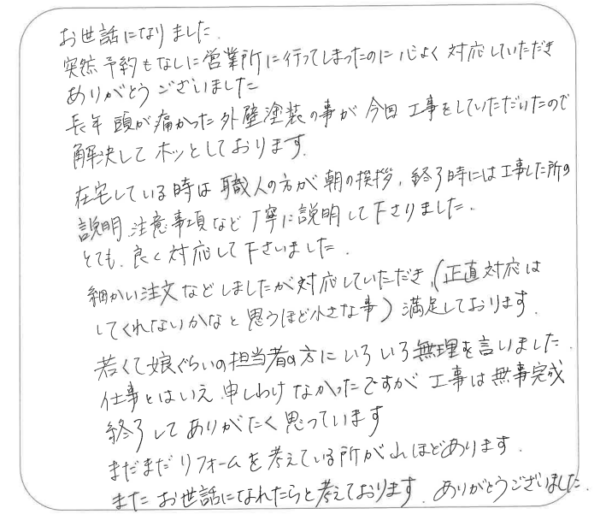 岡山市│外壁塗装でお家を明るく印象チェンジ！