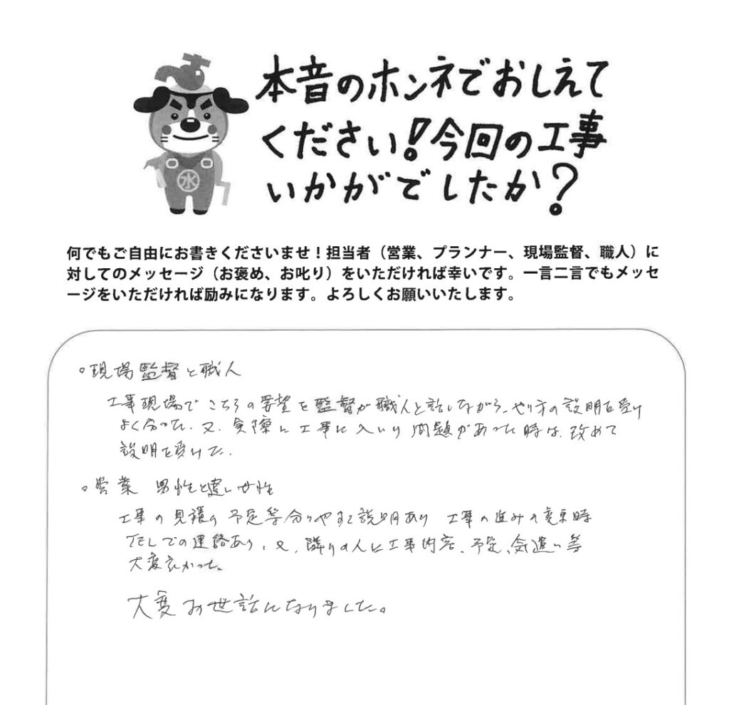 倉敷市｜【外構工事】長年お悩みだった畑の境界を美しく