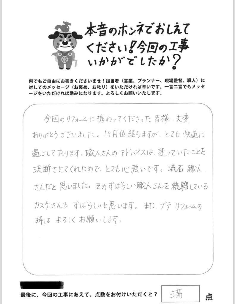 倉敷市｜【トイレリフォーム工事】キッチンパネルでお掃除楽ちん！