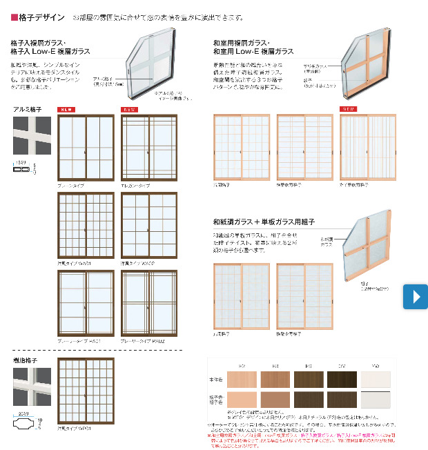 内窓工事の施工事例を更新しました！