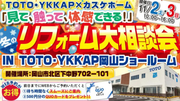 11月も様々なイベントを行います！