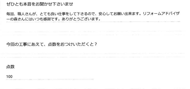 倉敷市｜和式→洋式トイレに、段差もなくなり安心です！